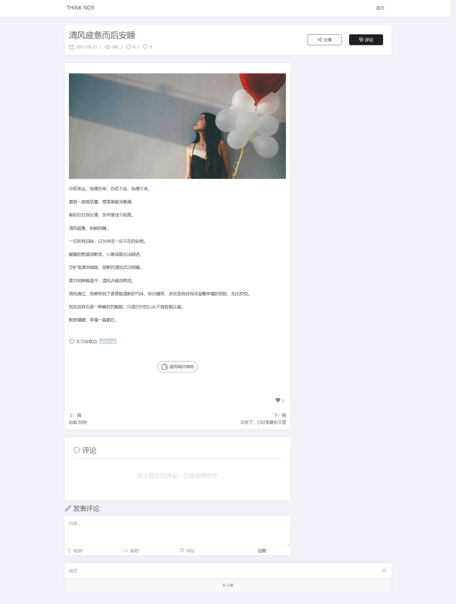 No.9 - 簡潔的雙欄博客wordpress主題（未發布）