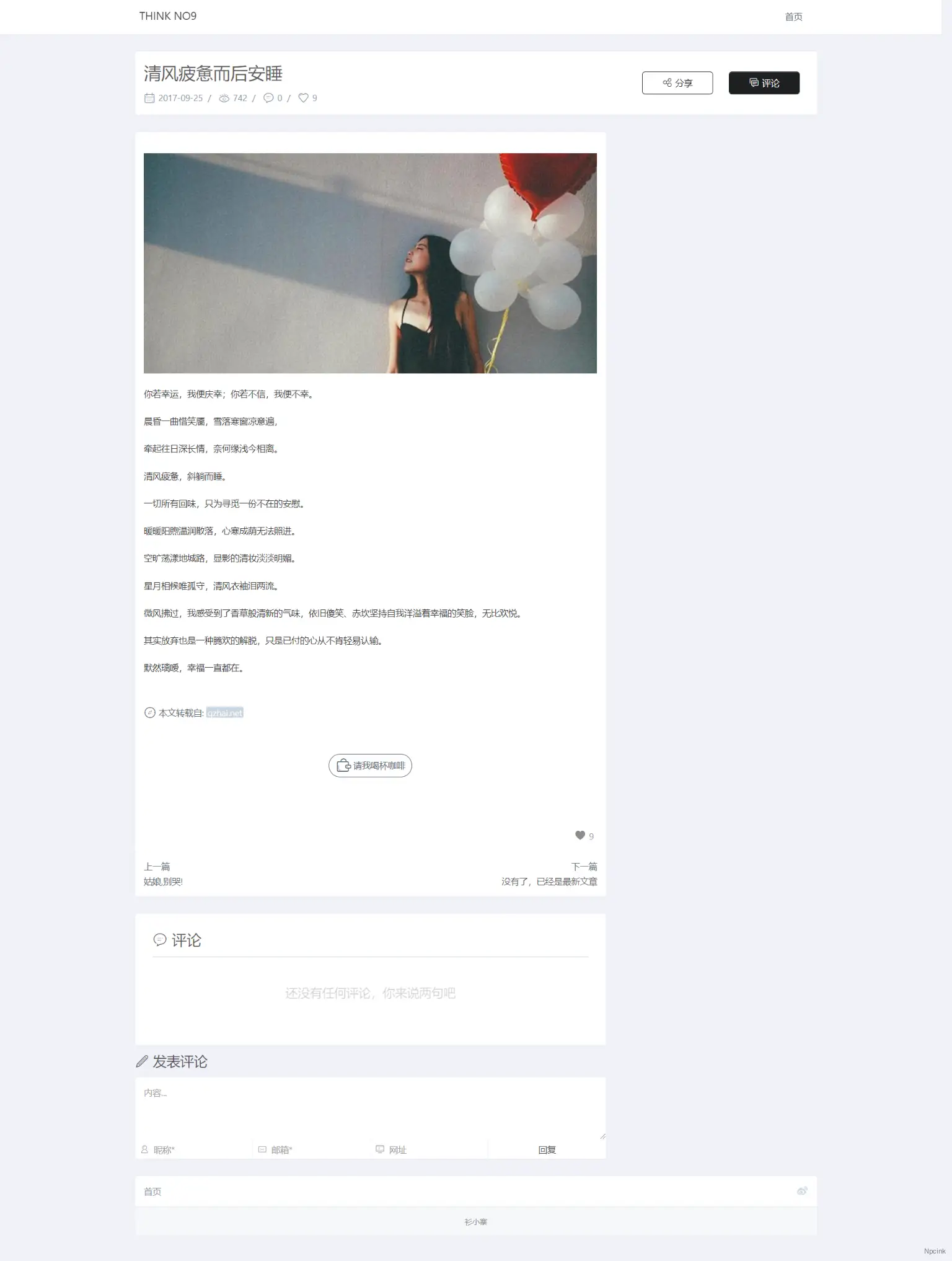 No.9 - 簡潔的雙欄博客wordpress主題（未發(fā)布）