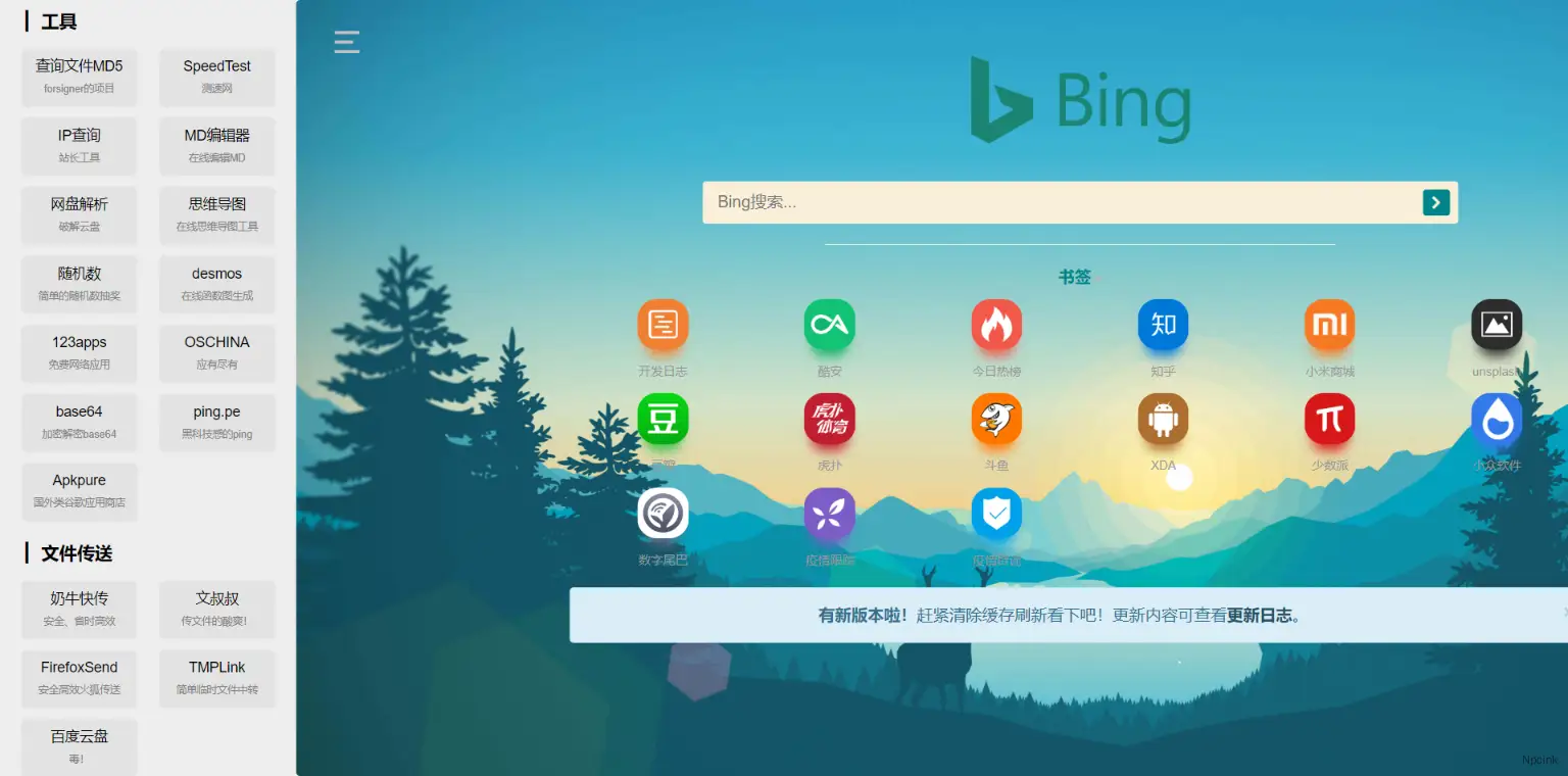 aNavigation一個導航 - 簡潔的導航HTML單頁