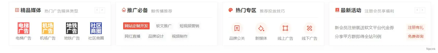 仿优设四格大气引导区块 - wordpress区块