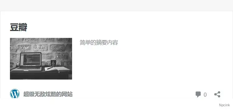 怎么禁用卡j片嵌入式內鏈 Post Embed 功能？ - WordPress教程