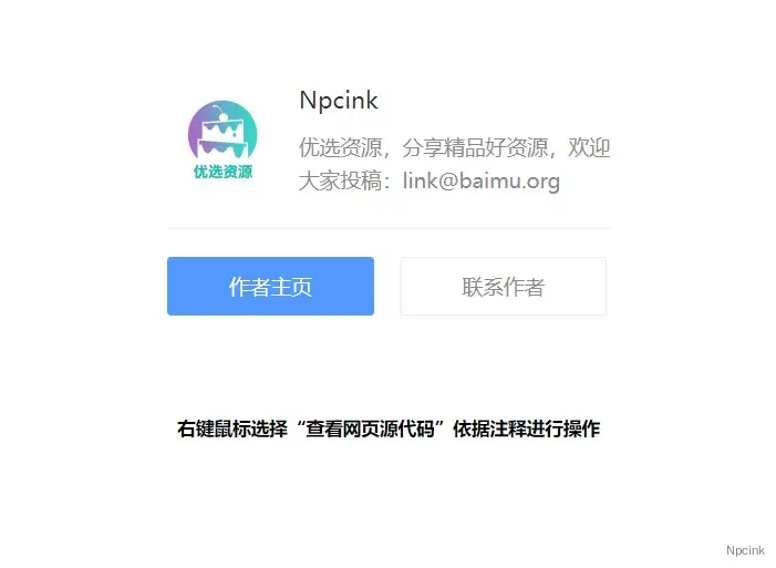 引導投稿信息卡片 - wordpress區塊