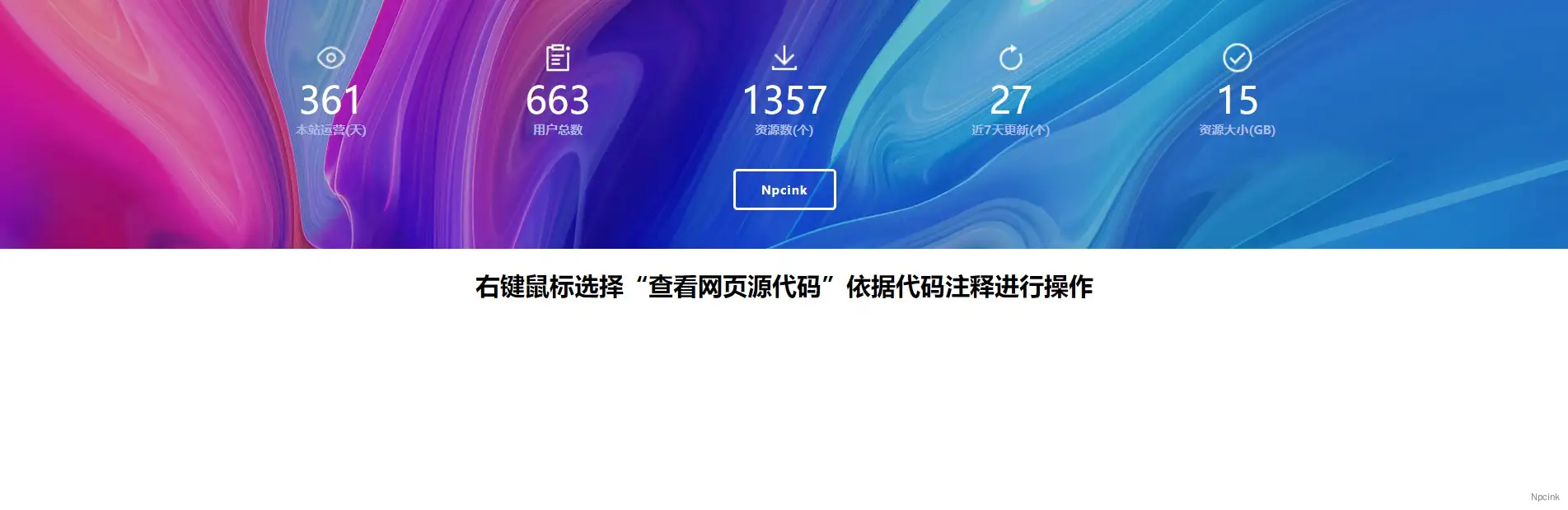 精彩的网站信息引导卡片 - wordpress区块