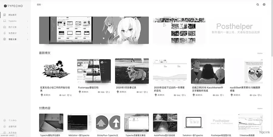 Sad - 全站黑白Typecho插件