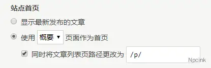 Admin - 骚气的Typecho博客主题