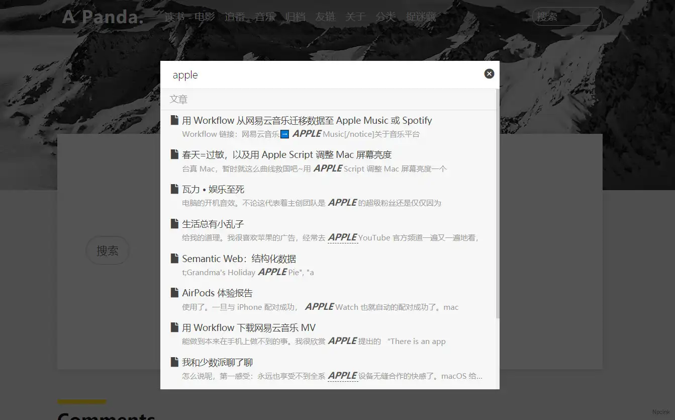ExSearch - 為Typecho帶來實時搜索體驗的插件