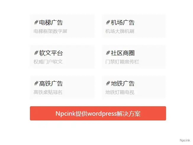 簡單清爽的快速引導(dǎo)卡片 - WordPress區(qū)塊