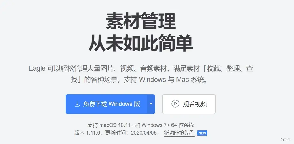 Eagle - 设计师图片管理工具