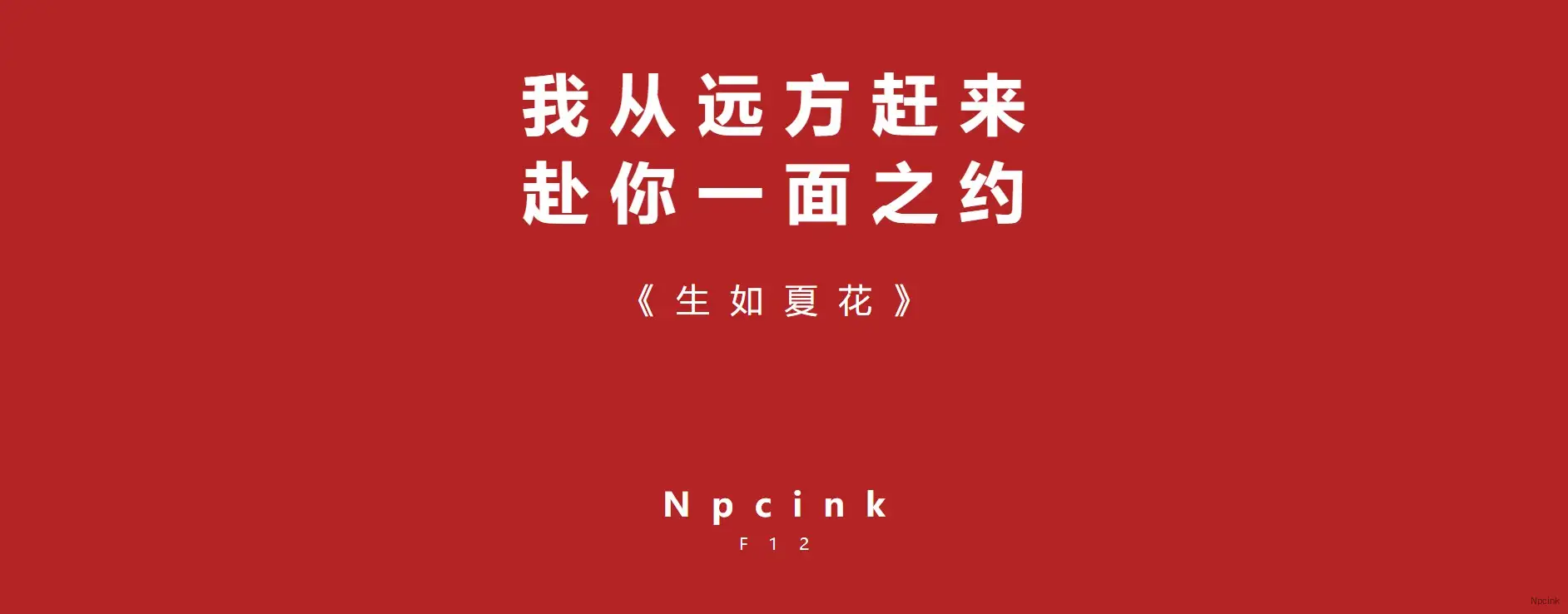簡潔的紅色暫停單頁 - html單頁