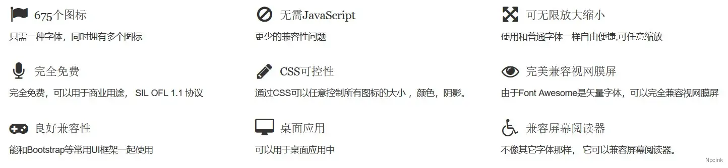 怎么在网页中调用Font Awesome图标?