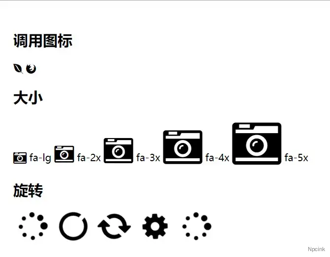 怎么在网页中调用Font Awesome图标?