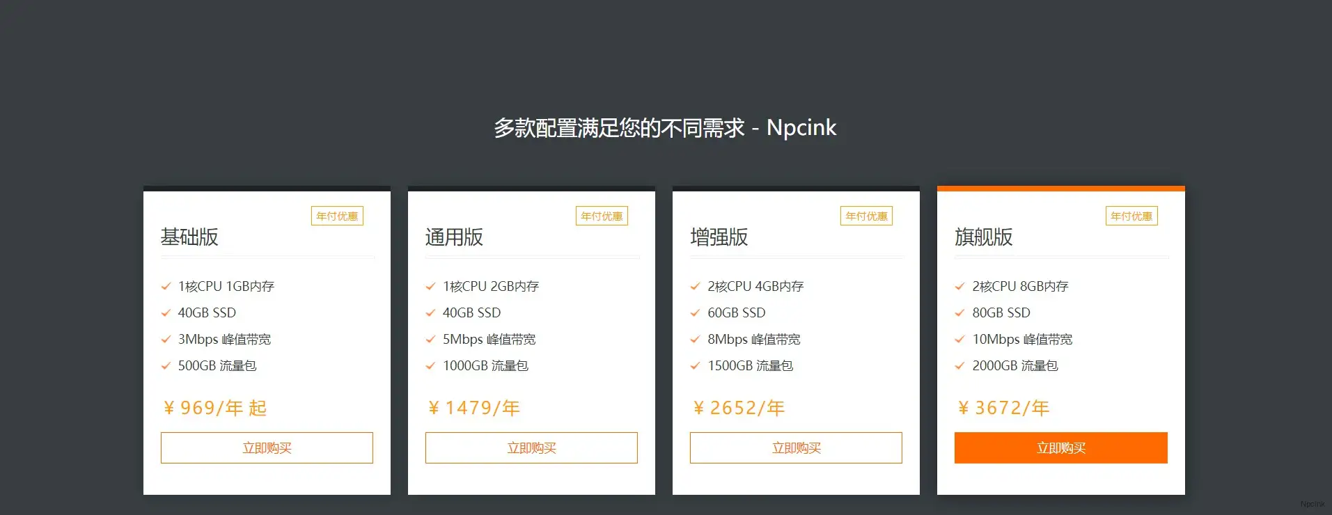 阿里云四栏文本介绍引导区块 - wordpress区块