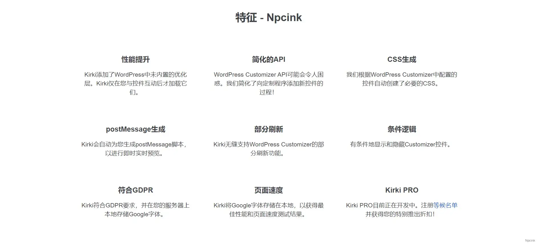 Kirki - wordpress设置框架