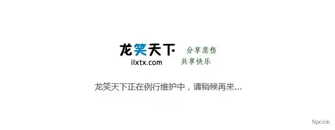 怎么用代码开启站点维护或者暂停页面? - WordPress教程