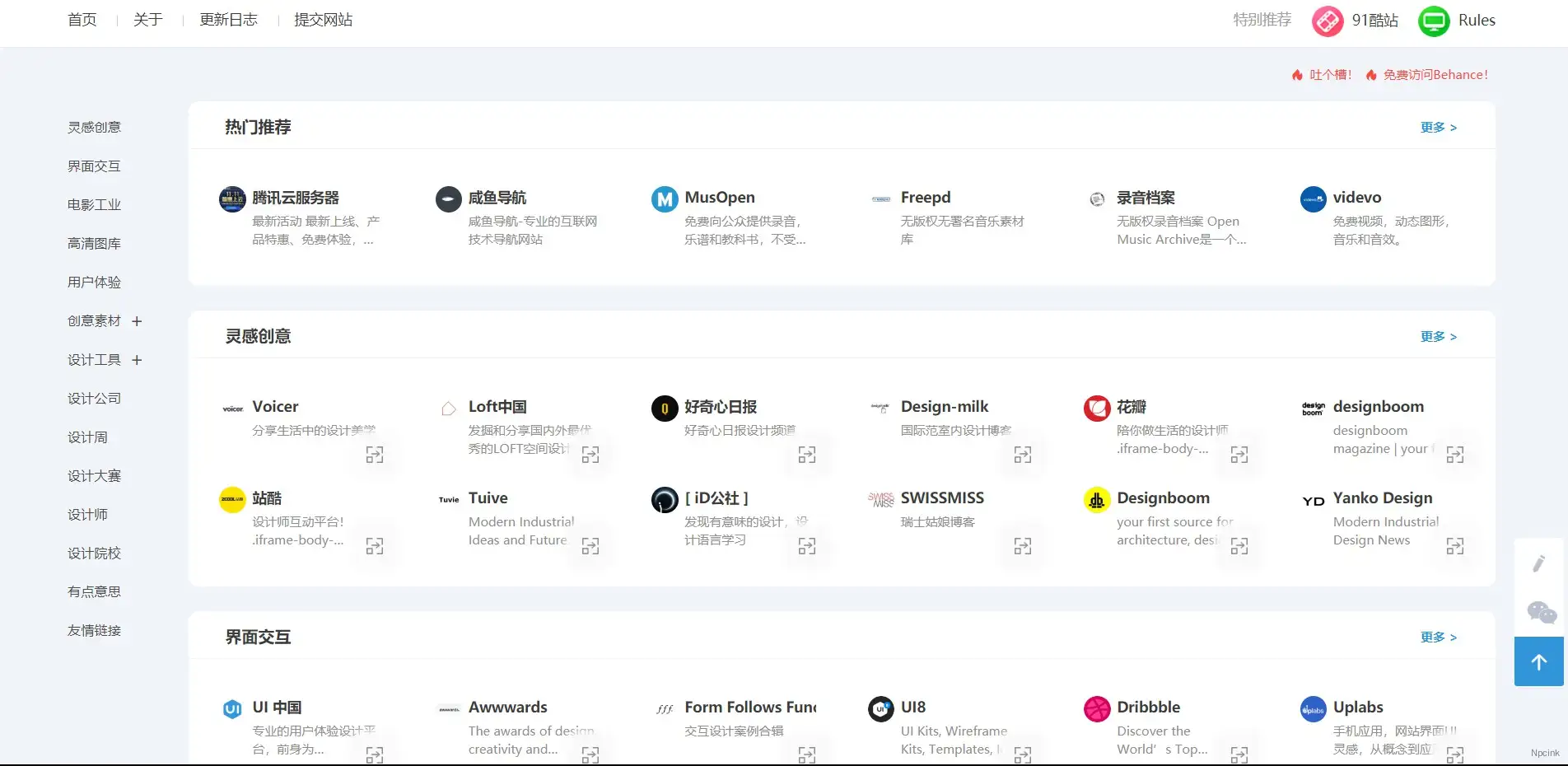 Loeme - wordpress導航主題