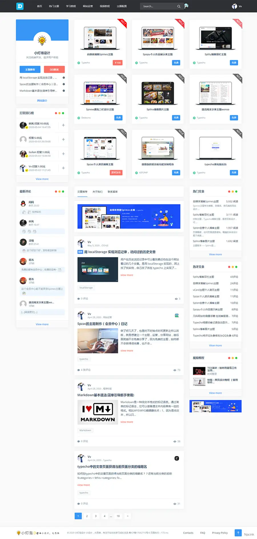 Spzac个人资讯下载类主题 - Typecho主题