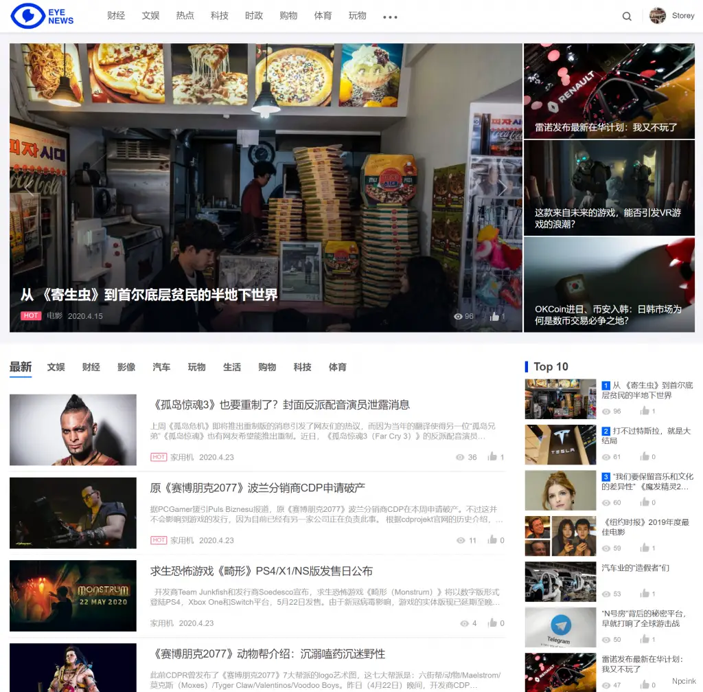 Eyes - 資訊、門戶、博客類WordPress主題