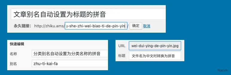 Wenprise Pinyin Slug - 转换中文为汉语拼音或英文翻译