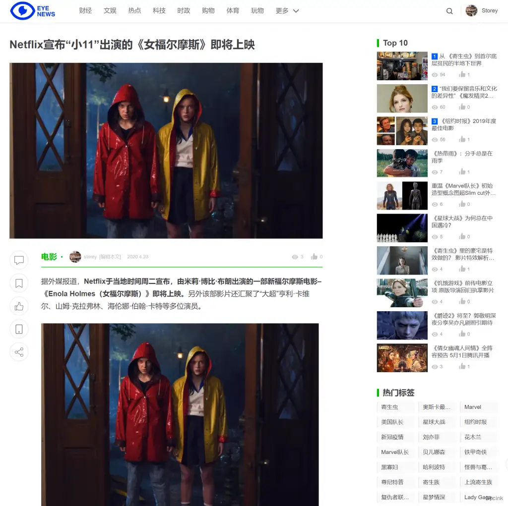 Eyes - 資訊、門戶、博客類WordPress主題