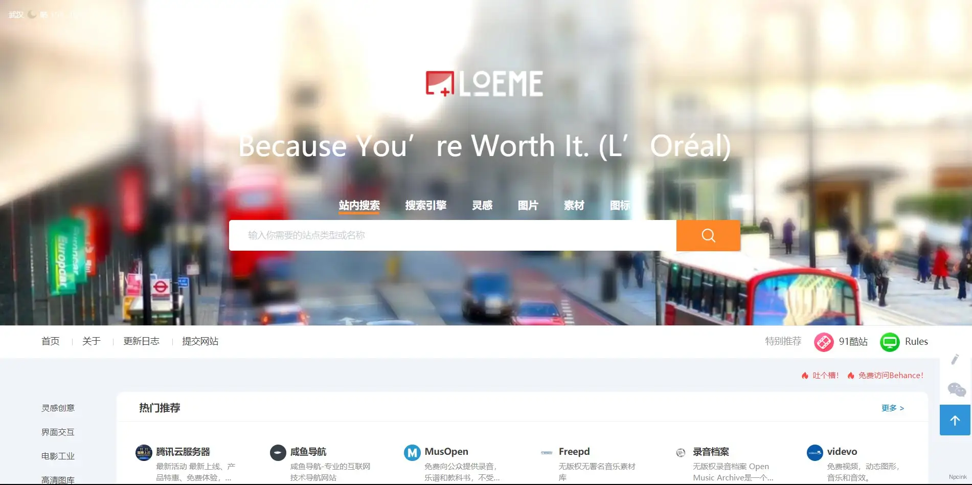 Loeme - wordpress導航主題