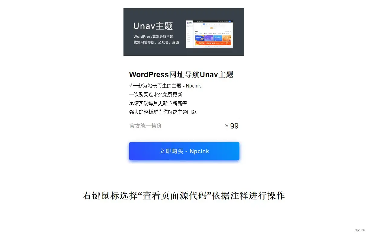 側邊欄商品推薦小工具 - wordpress區塊