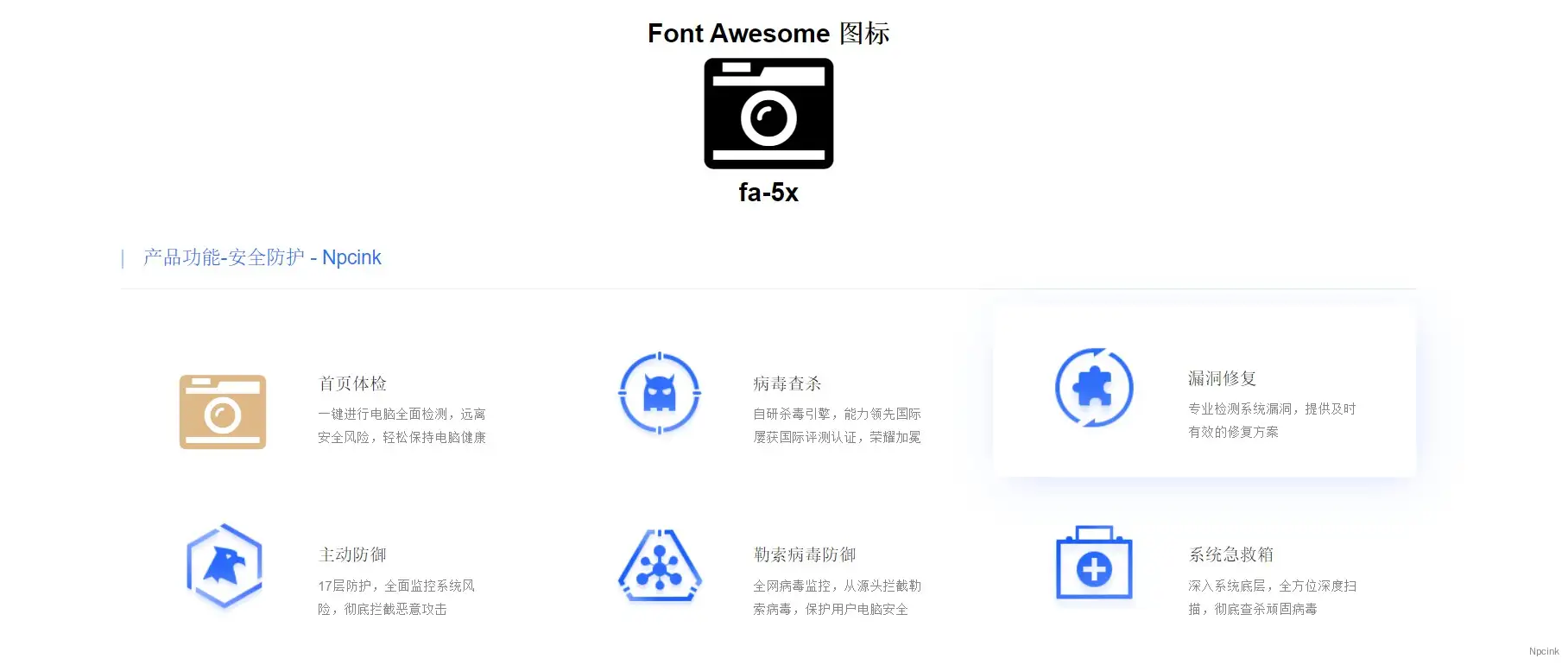 腾讯电脑管家官网三栏图文混排区块 - wordpress区块