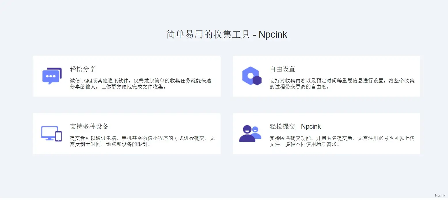 坚果云收件箱两栏四格区块 - wordpress区块