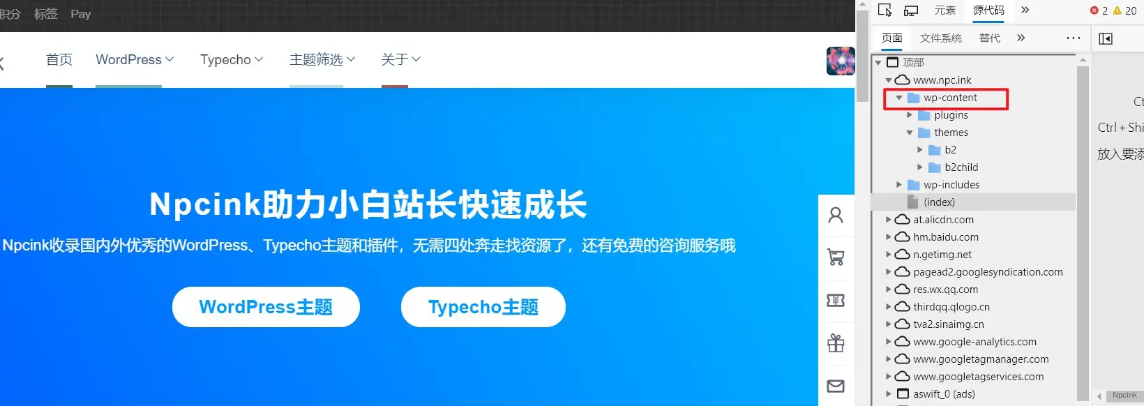 怎么判断这个网站是不是采用wordpress搭建的?