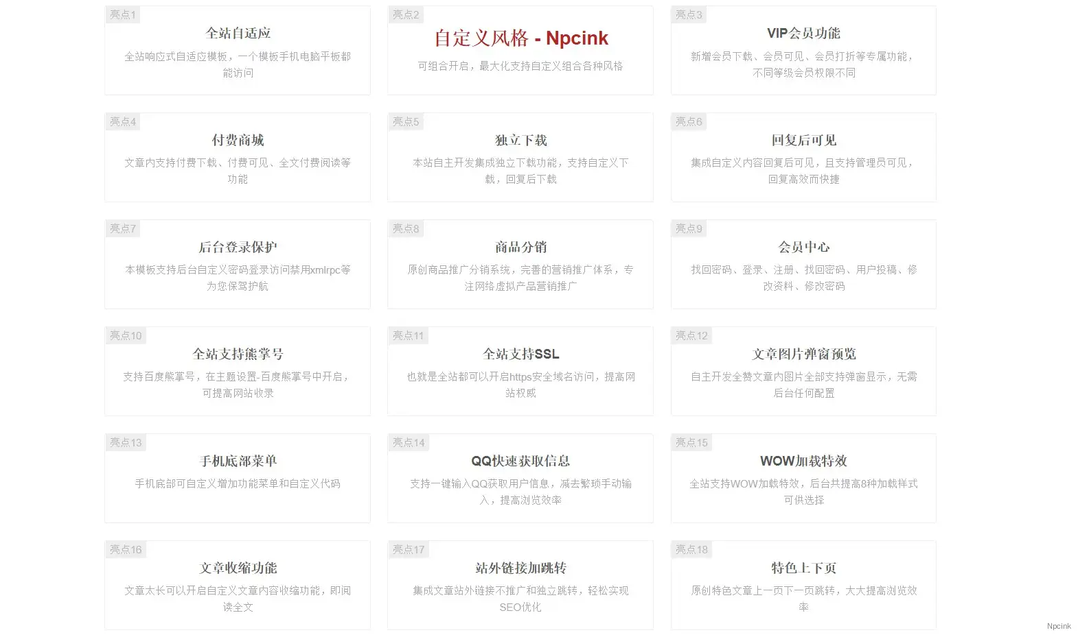 三栏列表功能介绍 - wordpress区块