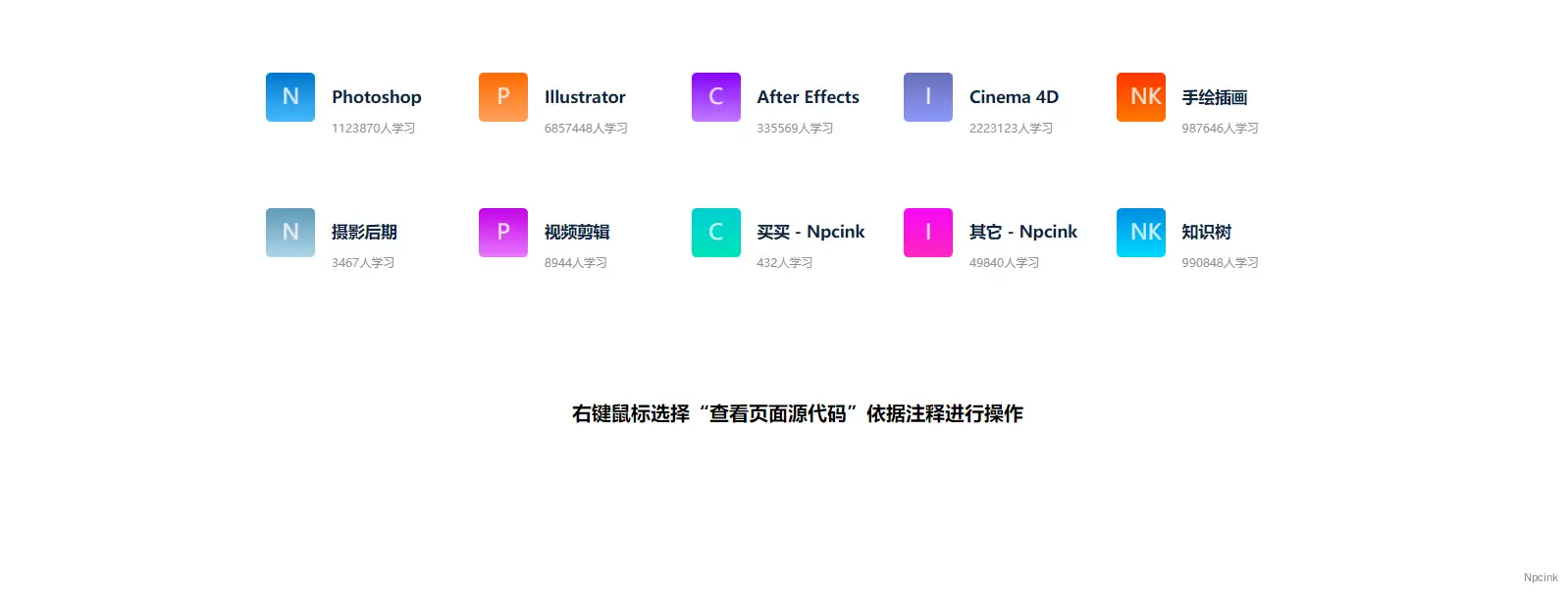 优优教程网图标区块 - WordPress区块