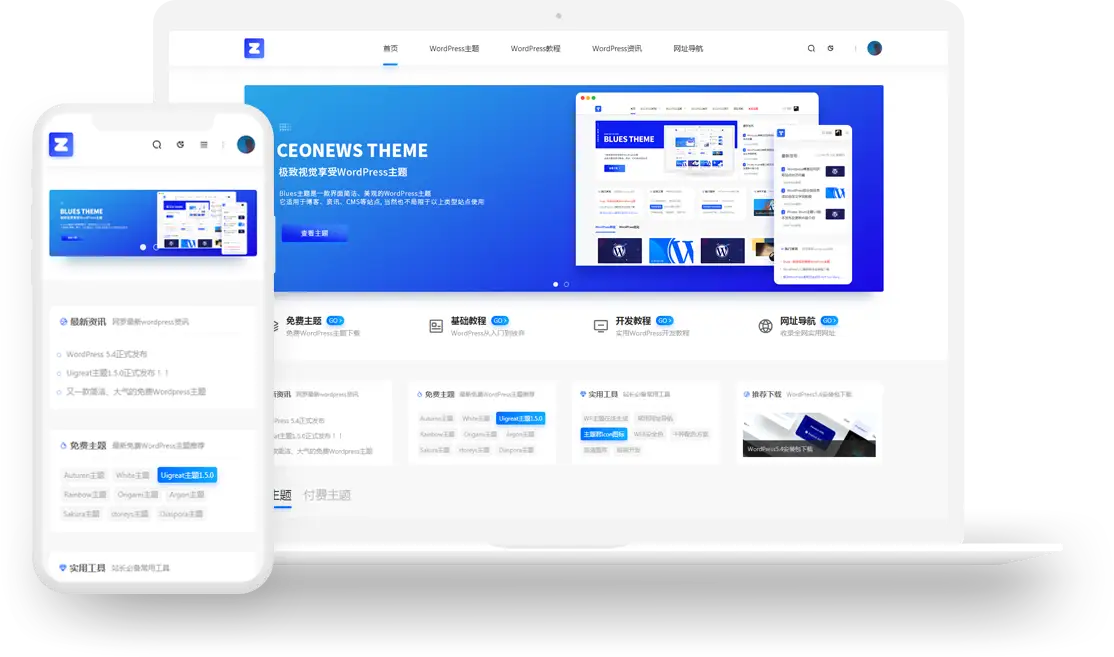 CeoNews - 适用于博客/资讯类的wordpress主题
