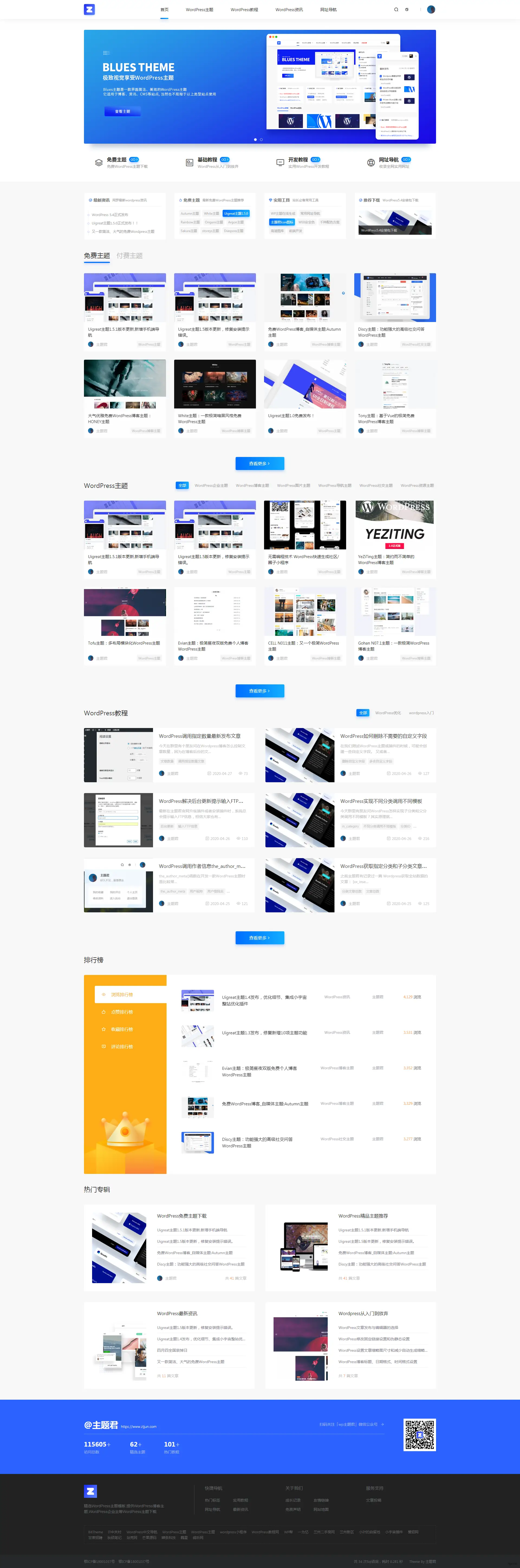 CeoNews - 适用于博客/资讯类的wordpress主题