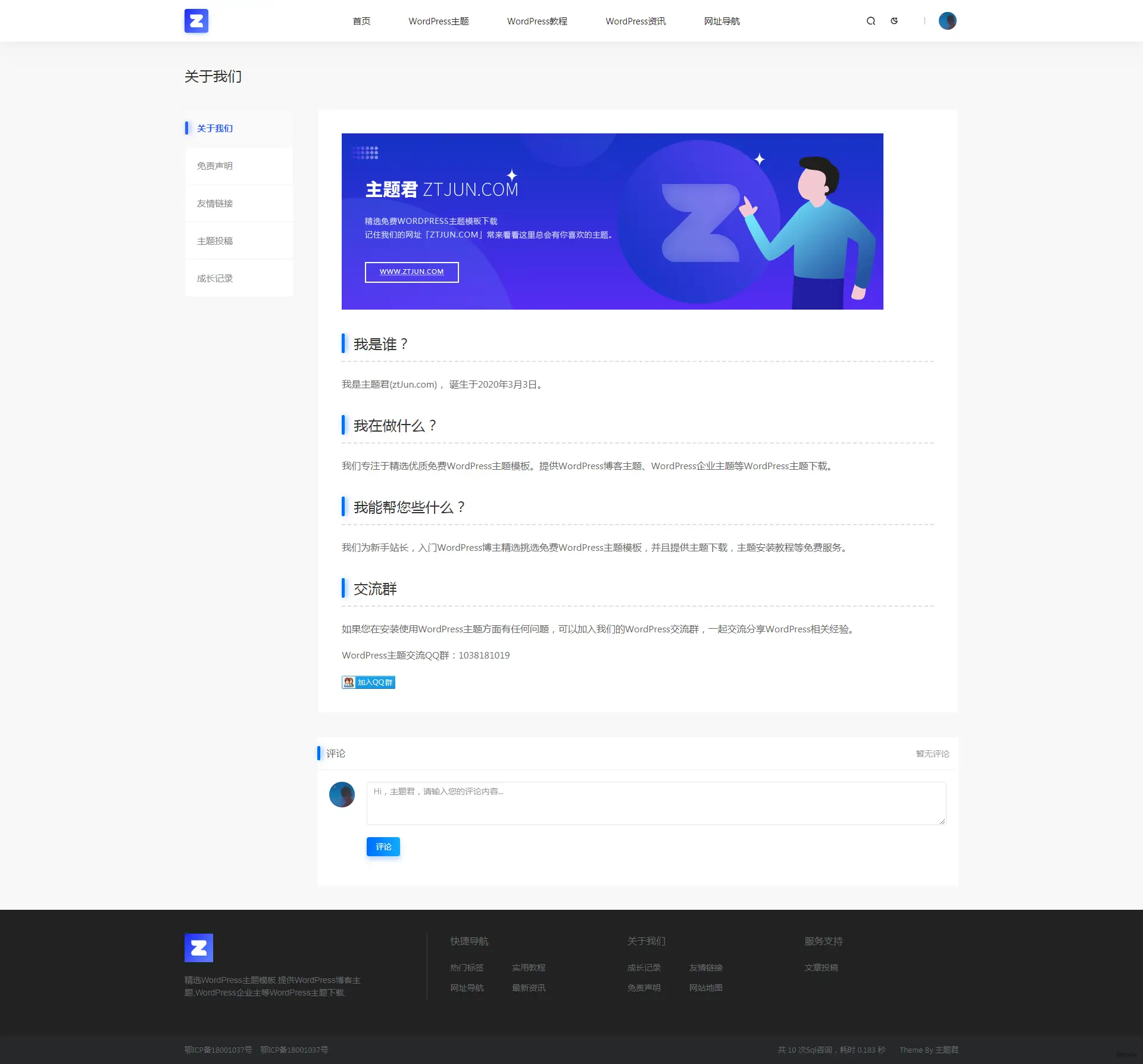CeoNews - 适用于博客/资讯类的wordpress主题