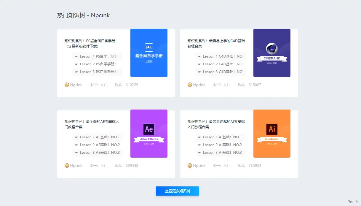 优优教程网四格卡片引导 - wordpress区块