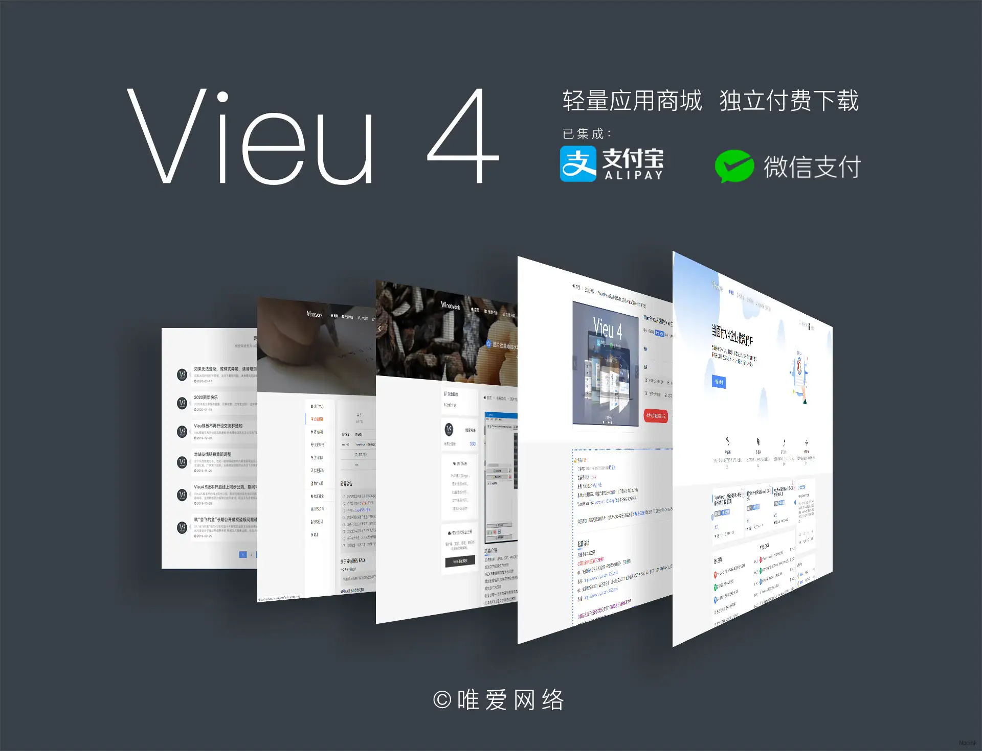 Vieu - 多功能资讯类WordPress主题【停更】
