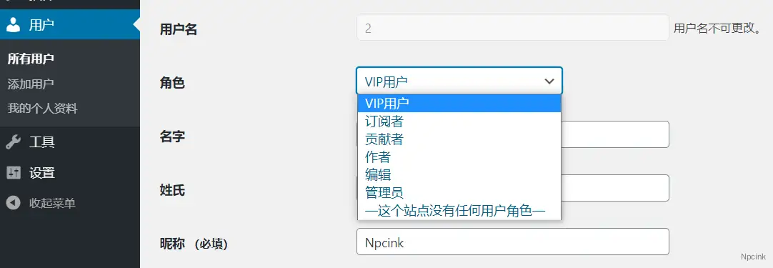 怎么添加自定义角色和权限? - wordpress开发