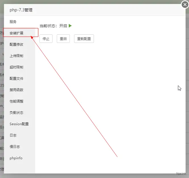 怎么在宝塔中开启 redis和opcache加速? - wordpress教程