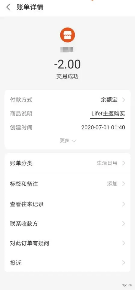 返利介紹