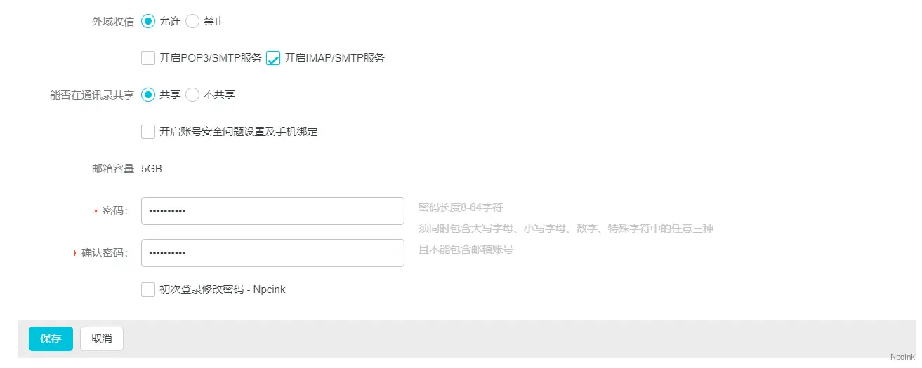 怎么配置阿里云企业邮箱? - wordpres教程