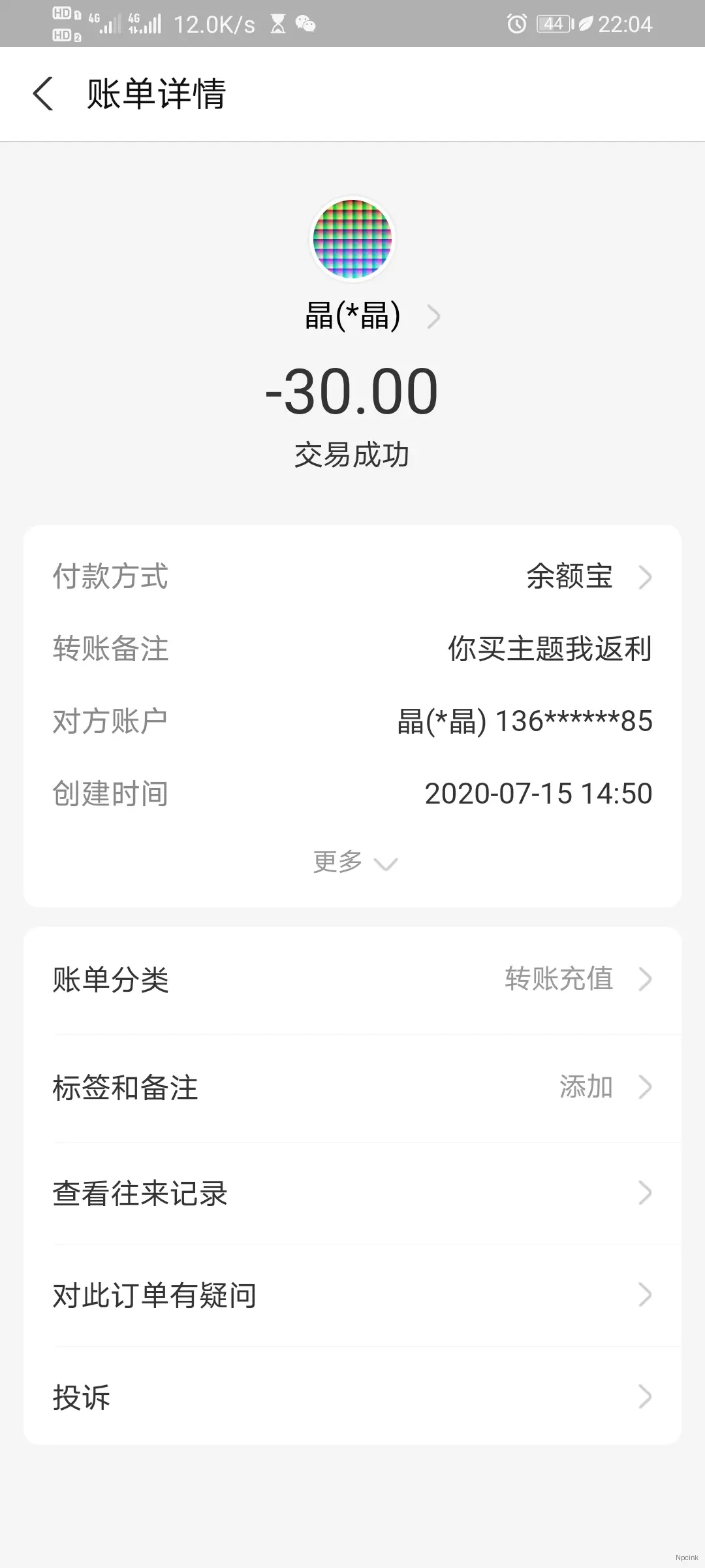 返利的成功案例