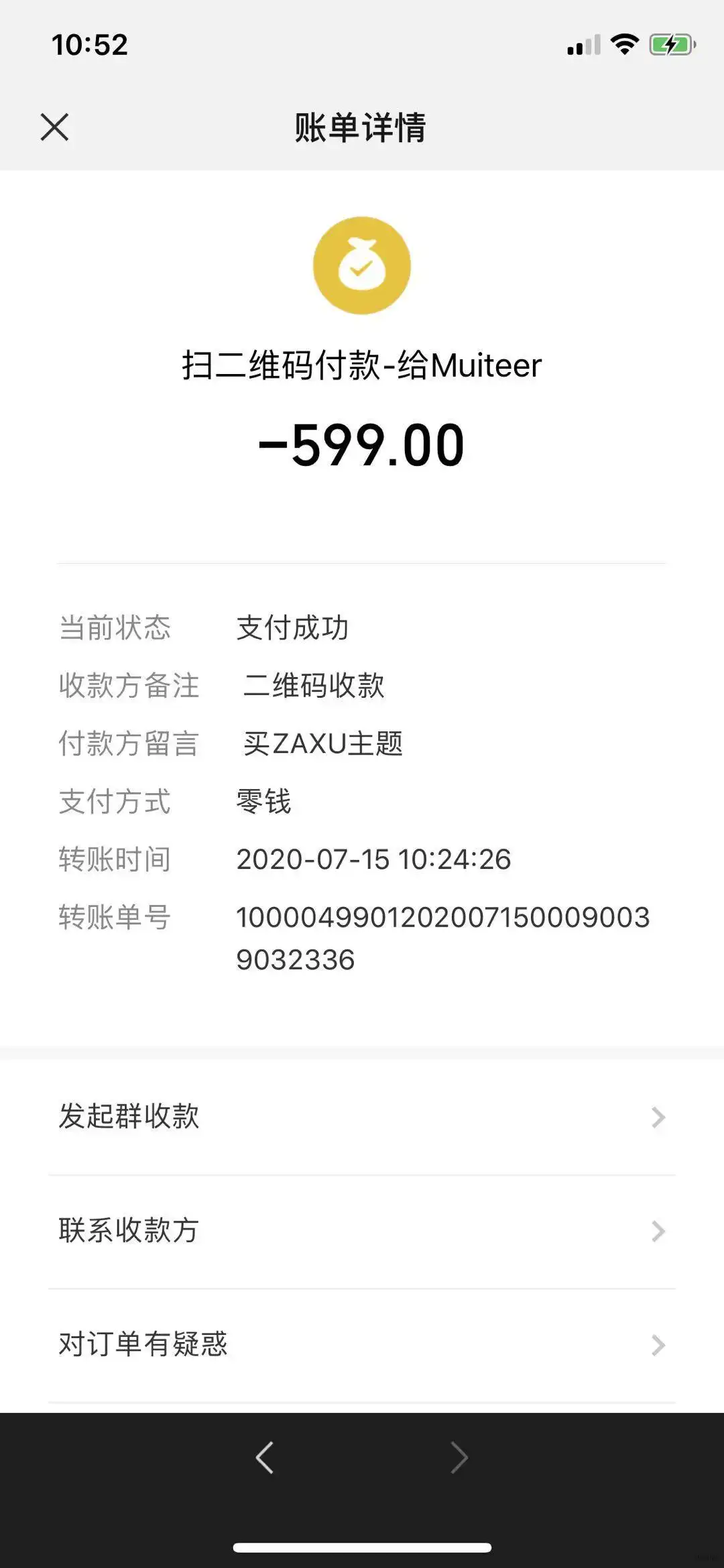 返利的成功案例