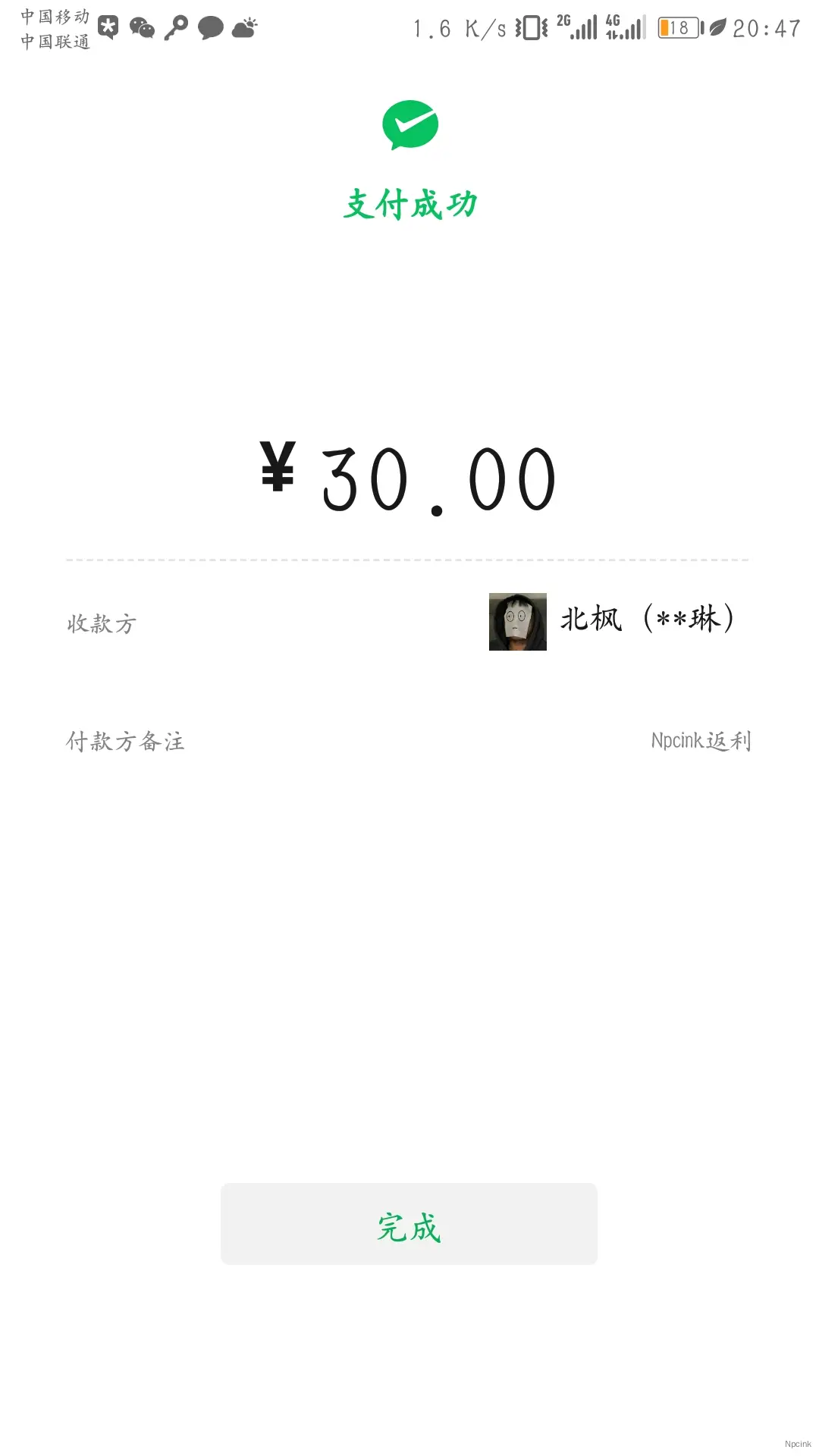 返利的成功案例