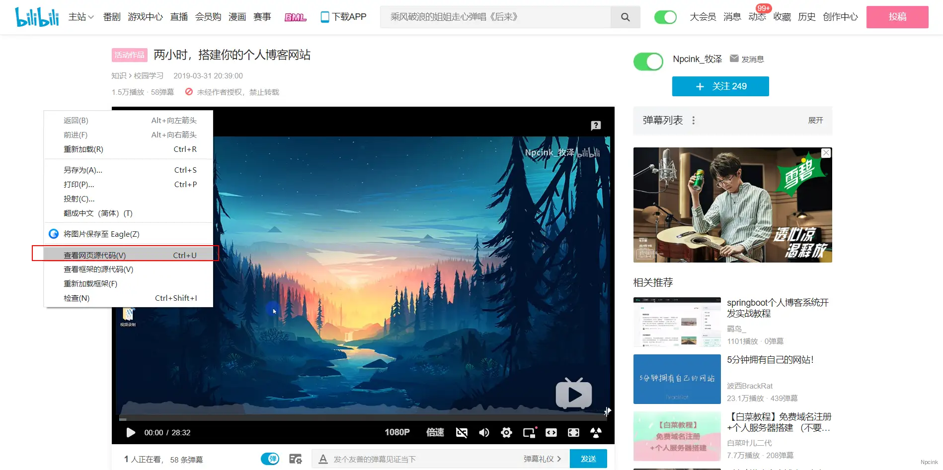 怎么查看哔哩哔哩的AV号? - wordpress教程
