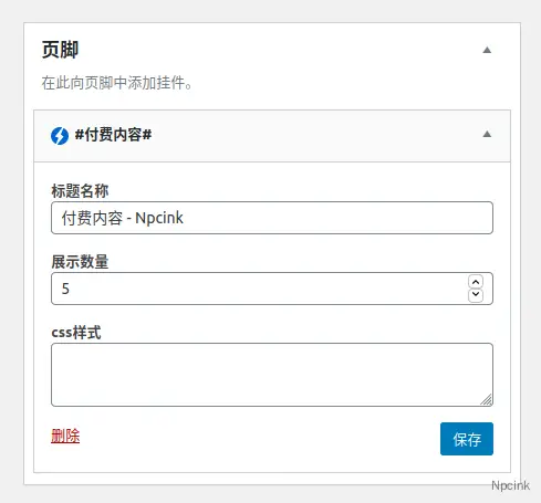 WP VK内容付费wordpress插件使用体验