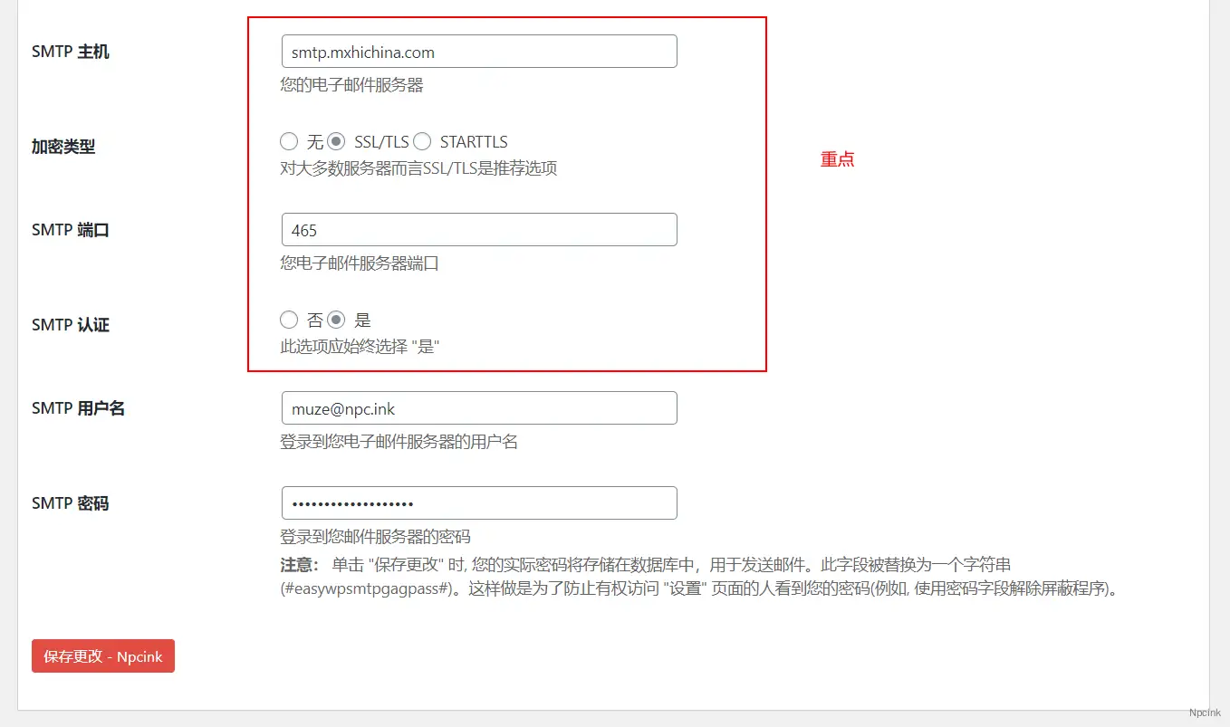 怎么配置阿里云企业邮箱? - wordpres教程