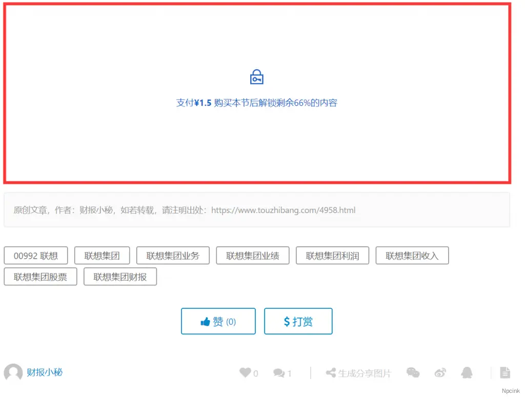 WP VK - WordPress內(nèi)容付費(fèi)閱讀插件