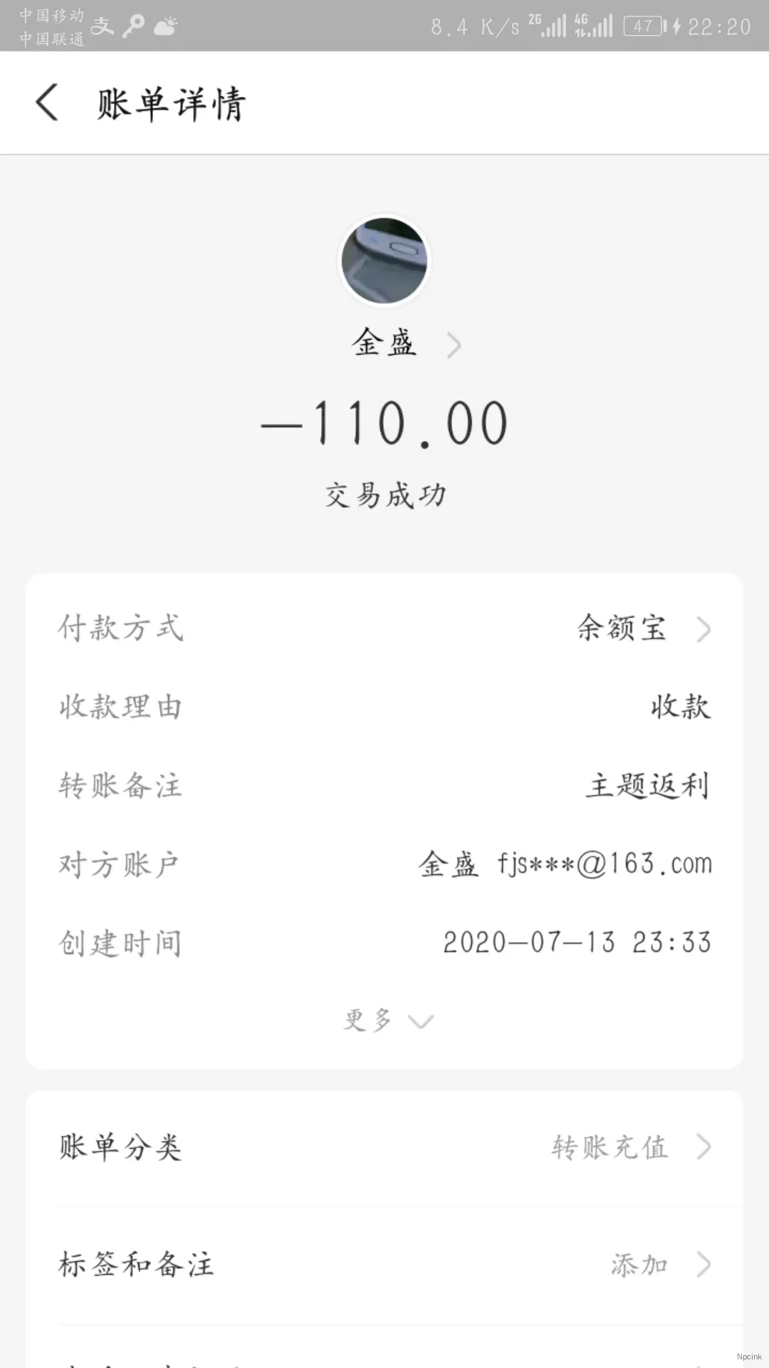 返利的成功案例