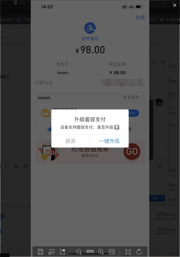 返利的成功案例