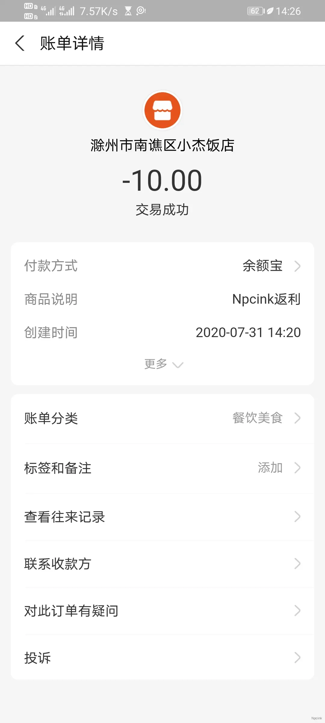 返利的成功案例