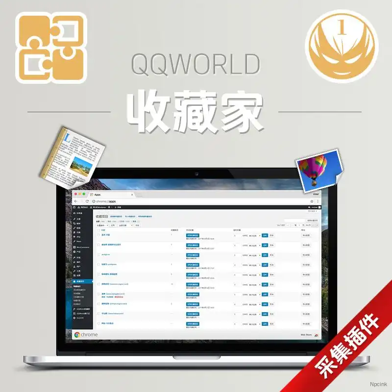 QQWorld收藏家豪華版(QQWorld Collector Deluxe) - WordPress采集插件